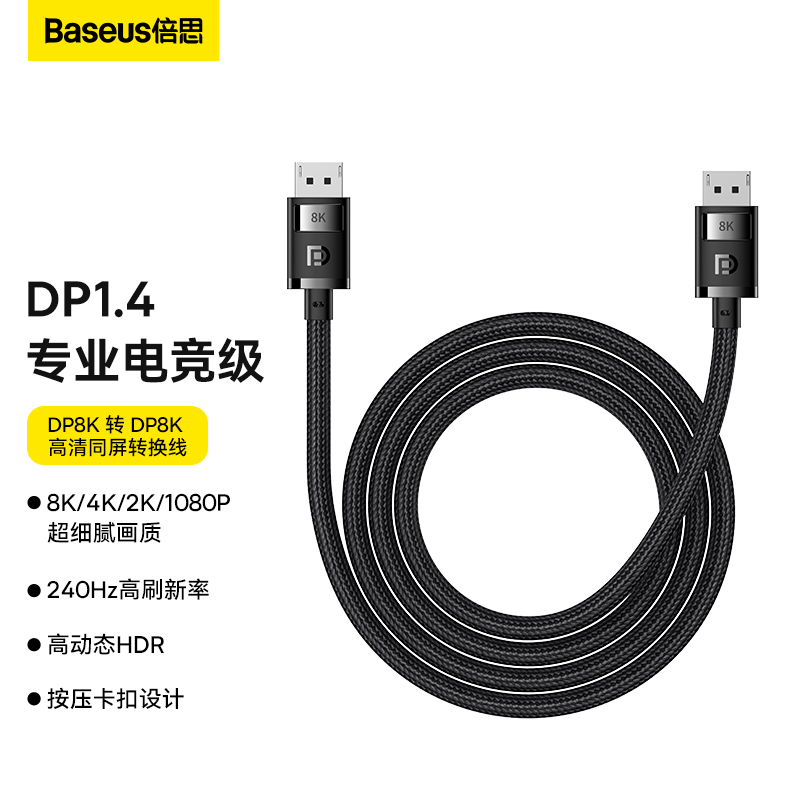 B00633706111-02-6 Baseus High Definition Series Displayport 8K to Displayport 8K Cable 2m Cluster Black -B00633706111-02 - Image 1