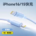 Baseus PD Cable Foamed Silicone Fast Charging Data Cable Type-c to Type-c  100W  Blue1m E0426702